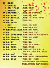 2013年蛇年央视春晚节目单公布