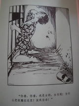 幻灯组图：丁聪为老舍《四世同堂》所绘漫画插图