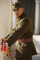 组图：《胜利者》定妆曝光 众星打造年代偶像剧