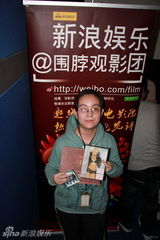 组图：新浪围脖观影团第二百期送礼活动