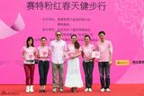 组图：辛柏青夫妇王丽坤等参加母亲节公益活动