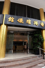 高清图：戴思聪与世长辞 女儿戴辛尉忍痛处理后事