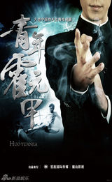 组图：2013中国电视剧秋季推介会参展剧海报