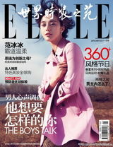 高清图：2010女星杂志争霸赛 李冰冰登顶封面女帝