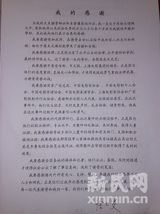 幻灯组图：谢晋遗孀告宋祖德案宣判