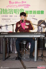 组图：严爵白安办签唱会 闻AV阿信裸照愕然