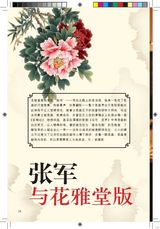 组图：壹戏剧专辑2009年9月第2期