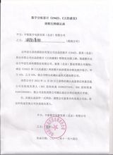 组图：中影与28条院线确认函