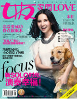 组图：小宋佳与金毛犬拍封面 俏皮清新迎新年