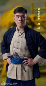 幻灯：舞剧《铁道游击队》定妆照曝光 集合艺术精英