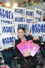 组图：徐子珊祈福望夺视后 杨怡支持马国明夺视帝