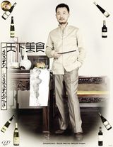 高清图：黄海波王媛可拍中秋写真 才子佳人话团圆