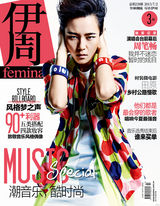 组图：周笔畅登杂志封面 笑容带来正能量