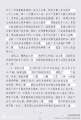 组图：李案律师私自公布判决书 案件细节全曝光