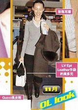 组图：梁洛施李泽楷东京游 素颜出行无保镖随身