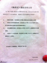 高清组图：《杨贵妃》无锡拍摄 田壮壮接棒执导