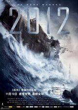 高清组图：灾难片《2012》高清海报剧照