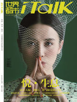 组图：宋佳登封面浪漫演绎文艺奇女子萧红