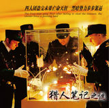 幻灯图：尤小刚《猎人笔记之谜》 今央视一套首播