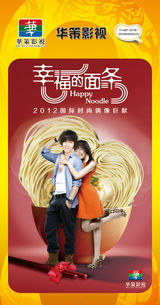 组图：首都电视节目春推会海报展示