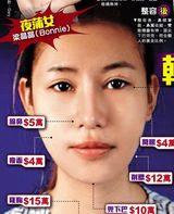 组图：《喜爱夜蒲》女星整容肿至猪头痛不欲生