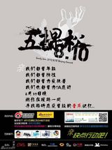 组图：林忆莲北京演唱会810活动海报