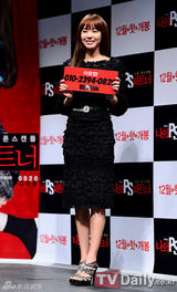 高清图：韩片《PS搭档》宣传 金雅中迷人池城卖萌