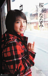 高清图：18岁美少女樱庭奈奈美165张美图集锦