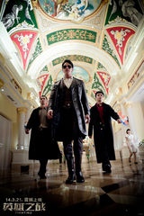 组图：《英雄之战》曝双雄剧照 陆毅何润东激情