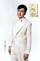 组图：《大当家》演绎民国版《最强大脑》