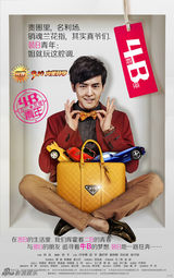 组图：《4楼B座》首映 蒲巴甲等齐对付辛博使坏