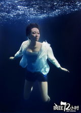 组图：《疯狂72小时》水下戏  闫妮湿身露曲线