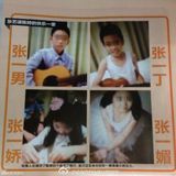 组图：张艺谋拥陈婷游太湖 四子女曝光清秀可爱