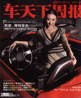 幻灯图：第一车模兽兽写真回顾 性感妖娆尽显风情