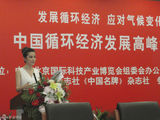 幻灯：李冰冰助阵公益论坛 宣扬绿色经济谈环保经