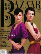 组图：周迅历年五大时尚杂志封面盘点