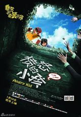 组图：《愤怒的小孩》揭4大看点 陈坤首演警察