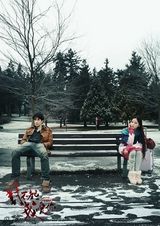 组图：电影版《对不起，我爱你》定档1月3日