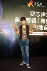 组图：罗志祥上海签售新专辑成豹纹派对