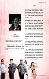 组图：《看话剧》之话剧《领带与高跟鞋》