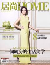 刘涛2013连登18本杂志 封面女郎成时尚新宠(图)