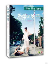 组图：严屹宽杜若溪登封面  谈完美婚礼守则