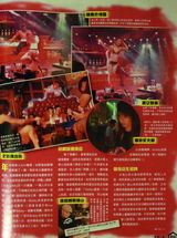 组图：欧阳震华背妻佛山夜店寻欢