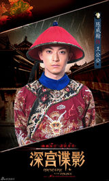 组图：《深宫谍影》曝新版人物海报 抢占卫视暑期档