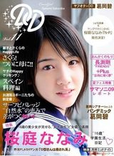 高清图：18岁美少女樱庭奈奈美165张美图集锦