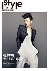 组图：张静初2010年时尚刊物封面女郎 晋升时尚宠儿