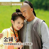 组图：《新还珠格格》特刊之金琐(孙耀琦)