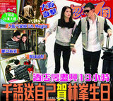 组图：林峰吴千语日本庆生 酒店开房尽兴18小时