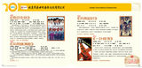 组图：首都电视节目制作协会春季推介会宣传画册