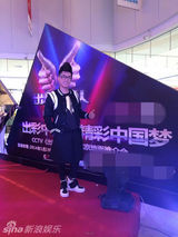 组图：歌浴森出席慈善活动 马年传递正能量